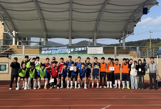 강화군 청소년 문화의 집, 청소년 풋살대회 성료