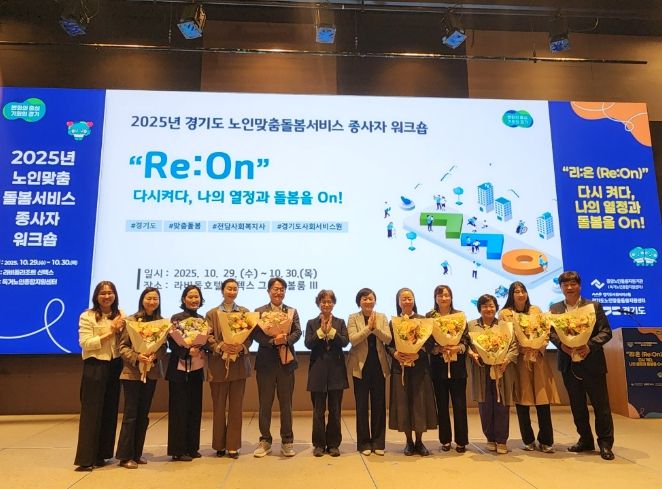 양주시희망노인복지관,  '경기도 우수모델 확산 기여'  경기도사회서비스원장 표창 수상