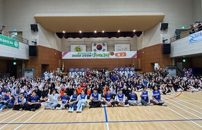 2025 군포의왕 공때리는 소녀들 운영