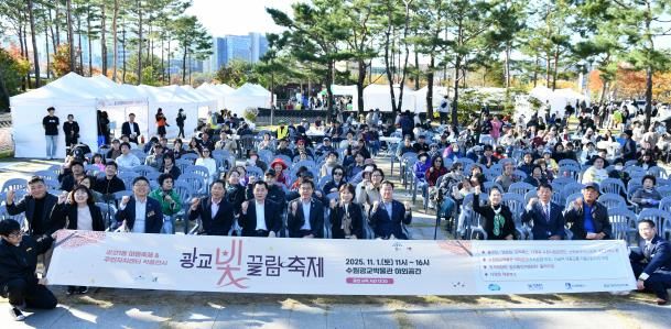 수원시 영통구 광교 빛끌림축제, 주민과 함께 한 빛과 화합의 축제 성료