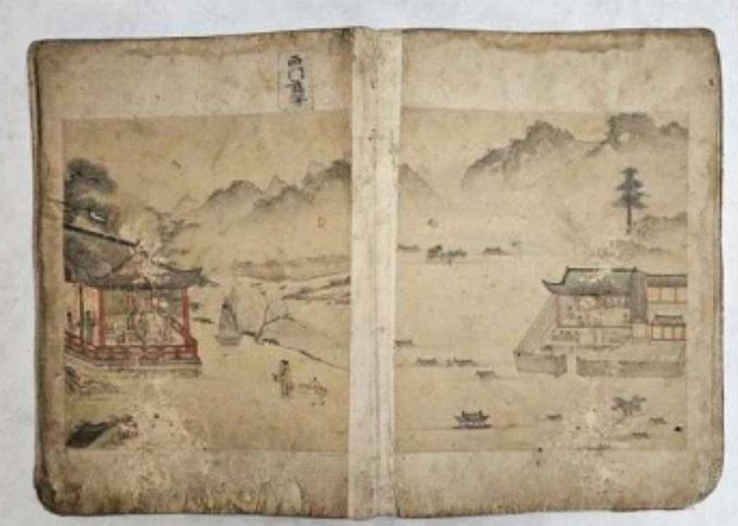 신중엄경수도첩