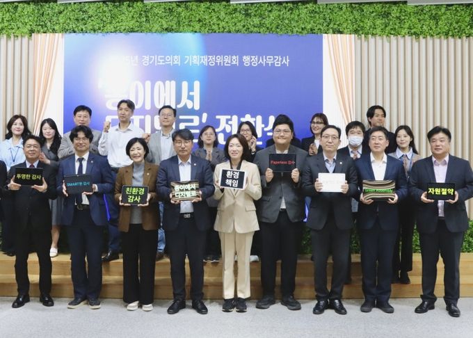 ‘종이에서 디지털로’… 경기도의회 기획재정위원회, 종이 없는 위원회 선언!