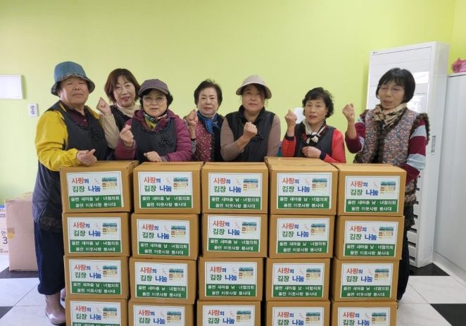 율면 이웃사랑봉사대, 밑반찬에 김장까지…더 따뜻해진 사랑나눔