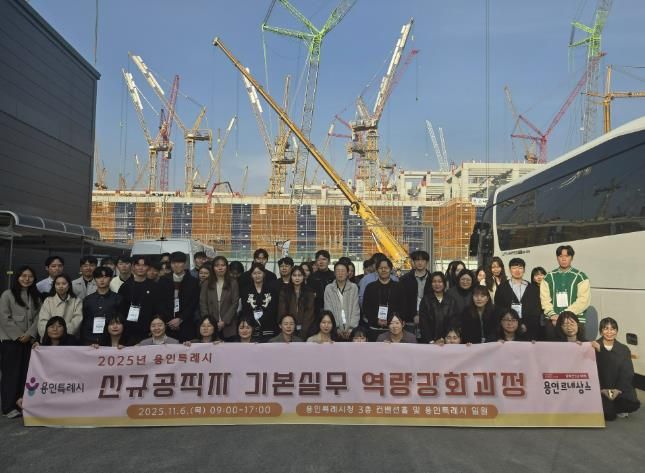 용인특례시는 신규공직자를 대상으로 조직적응 프로그램의 일환으로 진행된 '기본실무역량과정'을 진행했다