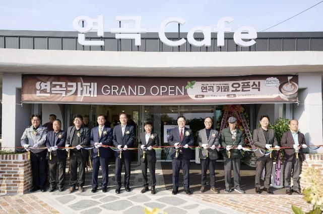 양주시, 접경지역 활력사업 ‘연곡카페’ 개소…주민이 직접 운영하는 자립형 마을카페 출발