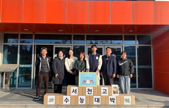 서농동단체장협의회는 서천고 학생들의 수능 대박을 기원하며 행운엿을 전달했다