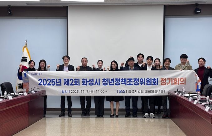 7일 제4기 화성시 청년정책조정위원회 정기회의 참석자들이 기념 촬영을 하고 있다