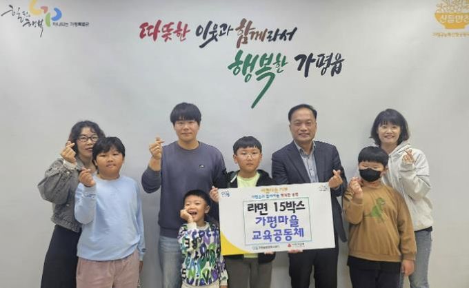 가평마을교육공동체, 이웃돕기 성품 전달