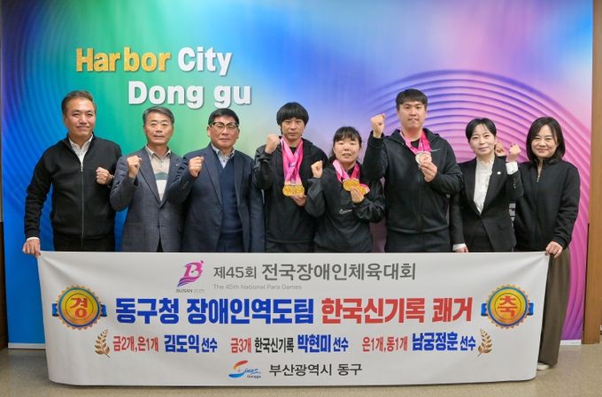 부산 동구청 장애인역도팀, 제 45회 전국장애인체육대회 한국신기록 1개, 메달 8개 쾌거