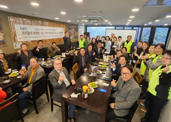 남양주시 화도읍, ‘2025년 화도읍 지역사회보장협의체 성과공유회’ 개최