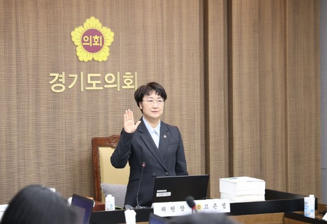 경기도의회 경제노동위원회