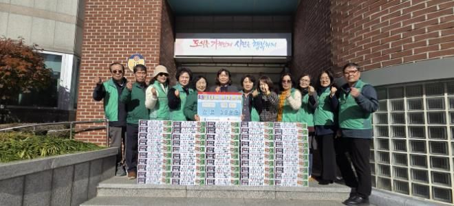 후원물품 전달식