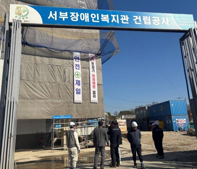 평택시 서부장애인복지관 건립 현장 방문