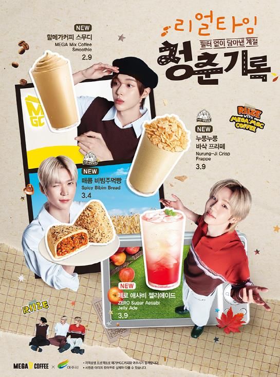 여주시 · 메가MGC커피, ‘대왕님표 여주쌀 시즌 메뉴’ 큰 호응에 12월말까지 연장 판매