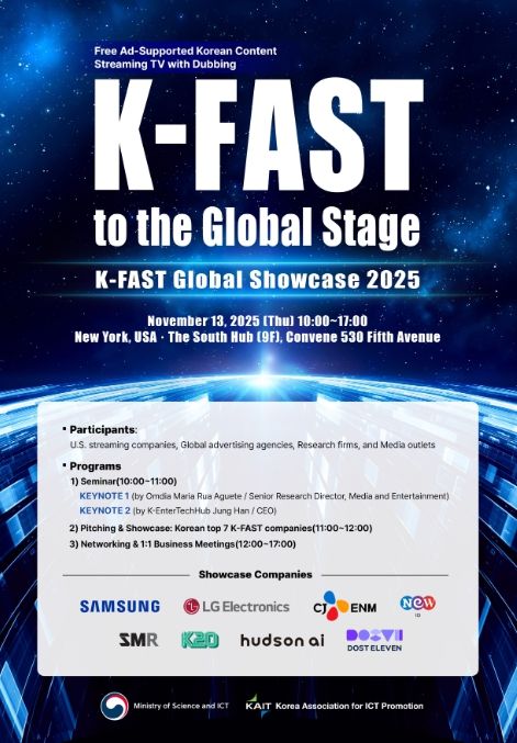 '글로벌 K-FAST 북미 쇼케이스' 행사 포스터