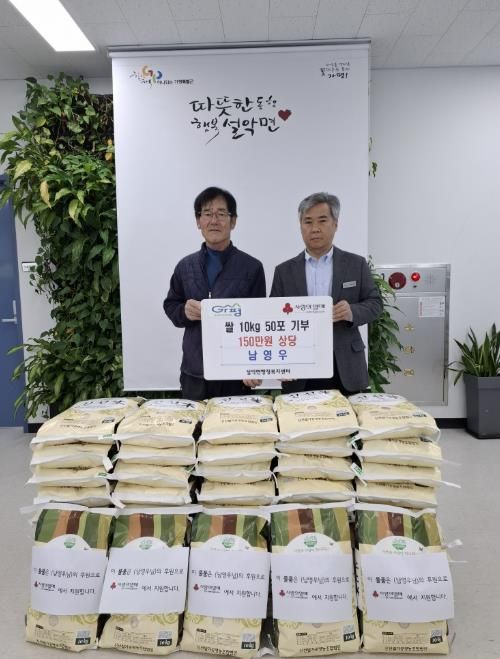 가평군 설악면 남영우씨, 백미 50포 기탁