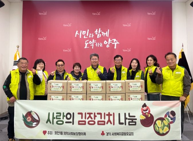 회천1동 지역사회보장협의체, 김장김치 나눔으로 따뜻한 겨울 준비