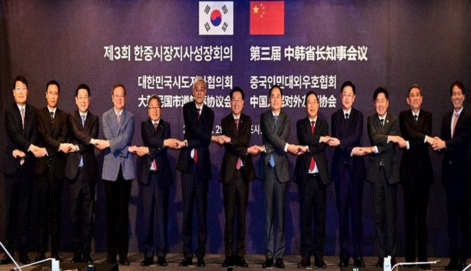 제3회 한중 시장지사성장회의(2025.10.28~29) / 서울 포시즌스호텔