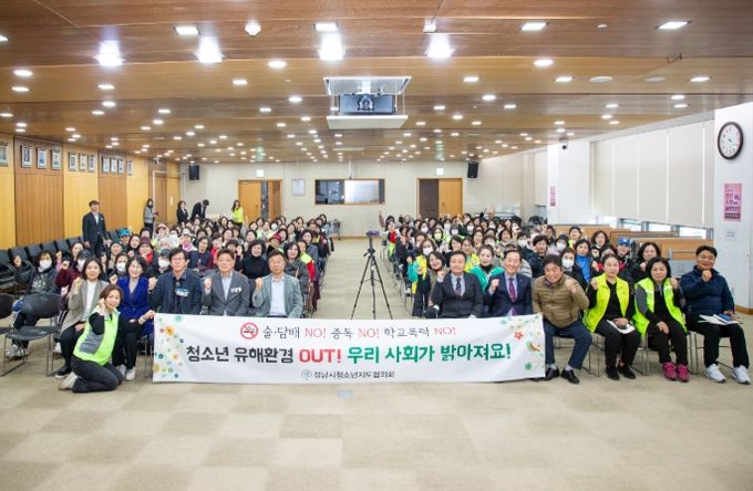 성남시의회, 성남시 청소년지도협의회 하반기 소양교육 참석