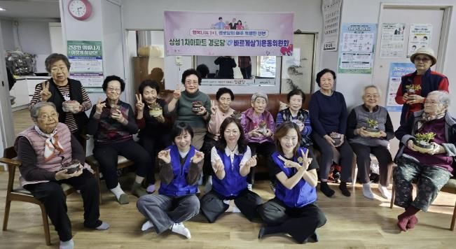 수원시 영통구 매탄4동 바르게살기운동위원회 다섯 번째 경로당 방문 !!