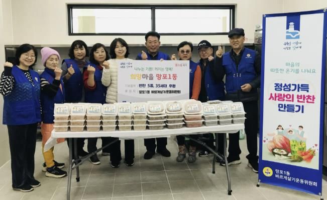 수원시 영통구 망포1동 바르게살기운동위원회, '영양가득 사랑의 반찬' 나눔