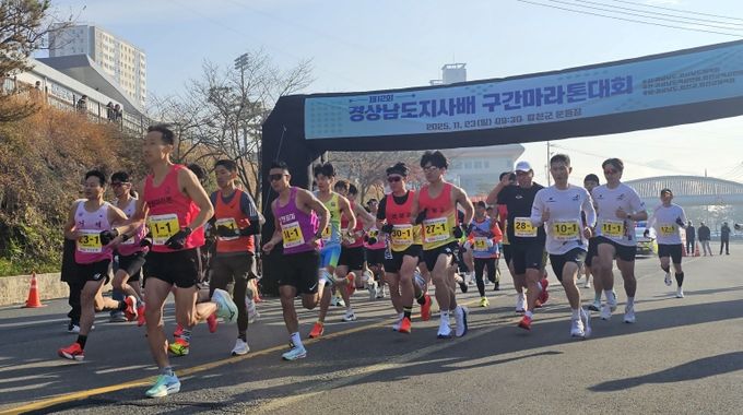 합천군, 제12회 경상남도지사배 구간마라톤대회 성료