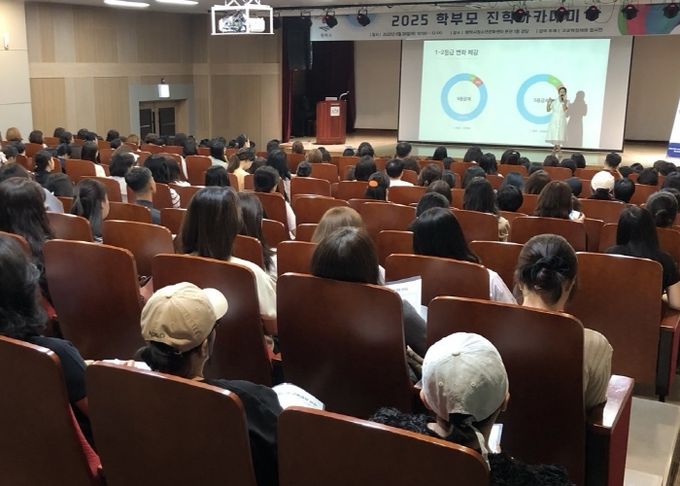 평택시, ‘2025 학부모 진학 아카데미’ 성황
