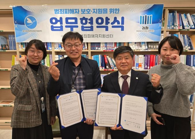 경기북부노인보호전문기관 장동현 관장(왼쪽 두 번째)과 경기북부범죄피해자지원센터 이수진 사무처장(왼쪽 세 번째)이 업무협약 후 기념 사진을 촬영하고 있다.