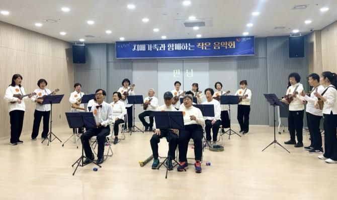 시흥시, 치매환자ㆍ가족의 음악 힐링 프로그램 결실…시민과 함께한 따뜻한 소통의 무대