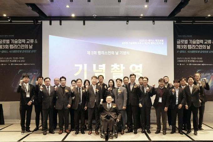 26일 판교 그래비티 조선호텔에서 열린 ‘제3회 팹리스인의 날 기념식’에서 포상을 받은 유공자 등 참석자들이 기념사진을 찍고 있다