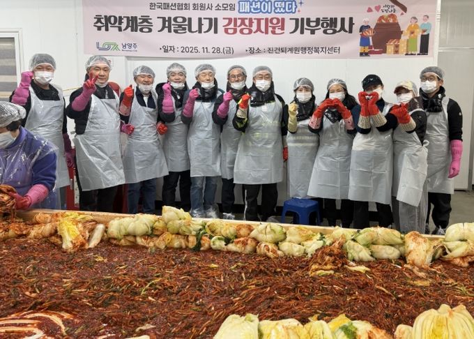 남양주시 진건읍, ‘패션이 떴다’와 함께 취약계층 겨울나기 김장 나눔행사 열어