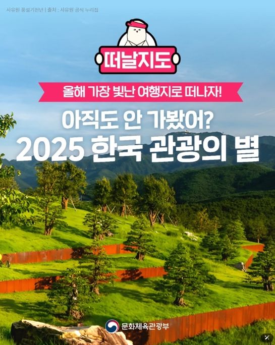 문화체육관광부