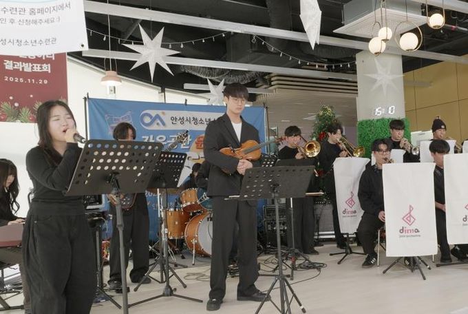 안성시청소년수련관, 자유공간 문화 페스타 성황리 개최