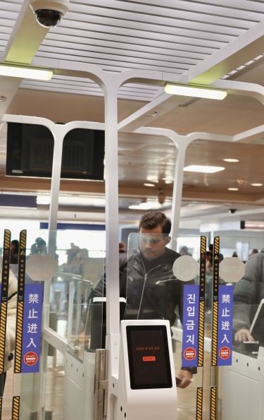 자동출입국심사