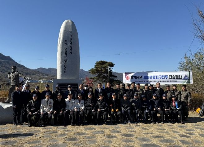 제75주년 기계안강지구전투 전승행사