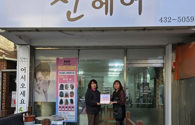 정왕본동 지역사회보장협의체, 장기 후원업체에 감사 현판 전달