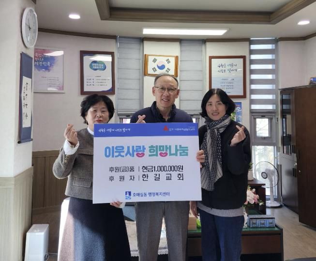 한길교회, 수원시 권선구 호매실동에 사랑의 장학금 100만 원 후원