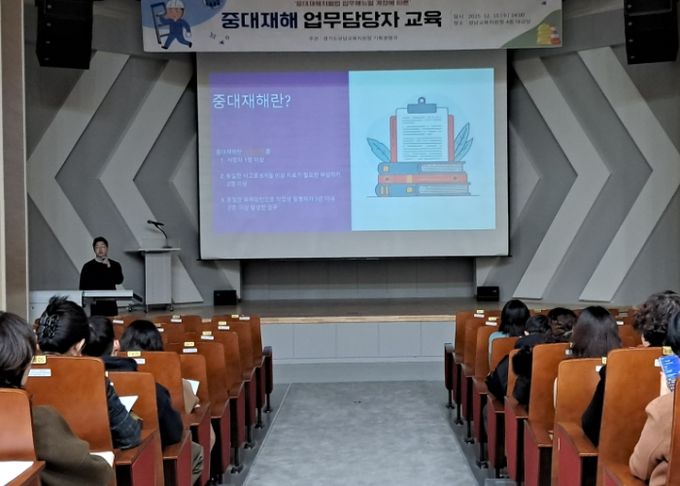 성남교육지원청, 학교 안전 ‘업그레이드 버튼’누르다