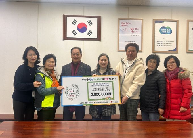 에코-랜드 주민지원협의체·바르게살기운동 별내면위원회, 별내면 취약가구 지원을 위한 공동 후원금 200만 원 전달