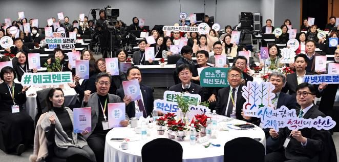 이민근 안산시장(맨 앞줄 가운데)이 12일 안산문화예술의전당 국제회의장에서 ‘2025 탄소중립 정책포럼’을 개최하고 참석자들과 함께 기념촬영을 하고 있다.