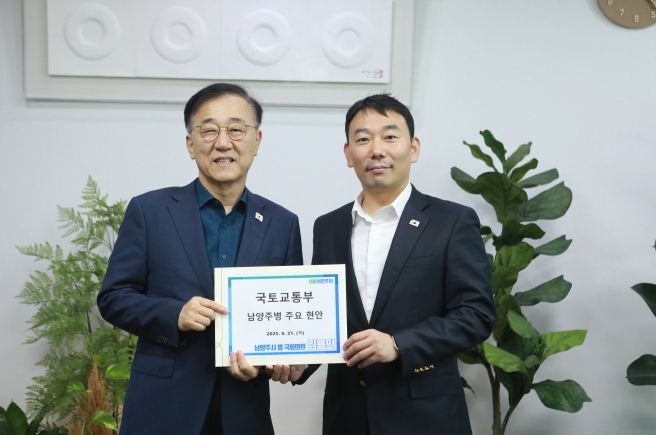 덕소역 정차 국토부장관 면담