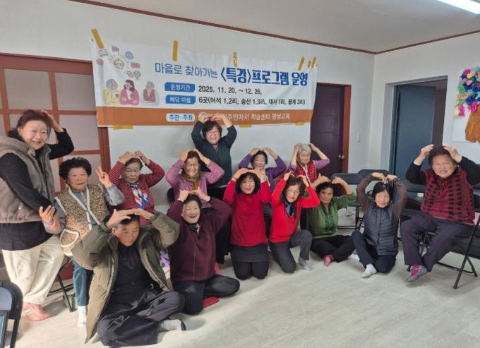 농한기에도 멈추지 않은 배움, 장호원읍 6개 마을 겨울학습 동행