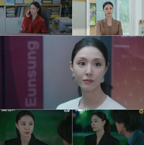 사진 제공 : tvN 월화드라마 <얄미운 사랑> 방송 캡처