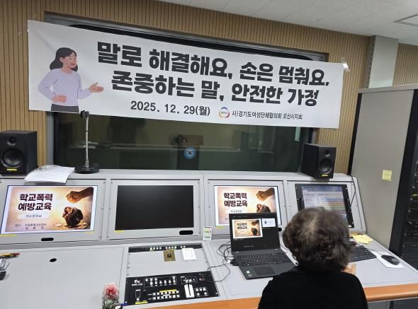 오산시, 가수중학교서 전학년 대상 찾아가는 가정폭력 예방교육 실시