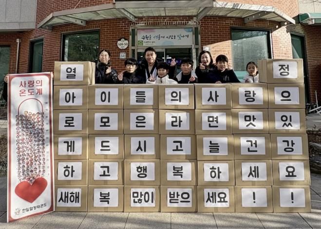 수원시 장안구 조원2동, 한일열정태권도에서 라면 1,900개 기탁 받아