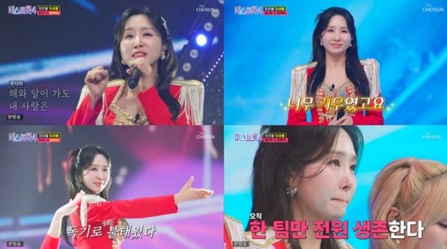 <자료제공-제이제이엔터테인먼트>/<사진캡처-TV조선 ‘미스트롯4’>