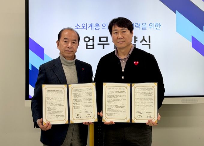 남양주시, 의료 사각지대 해소 위한 민관 의료복지 협력체계 가동