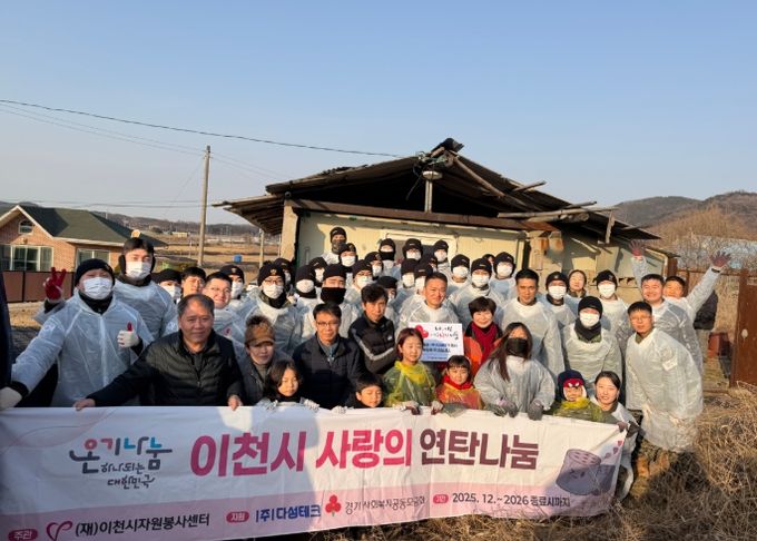 이천시자원봉사센터와 특수전사령부 정보통신단, 혹한 속 연탄 나눔으로 이웃사랑 실천