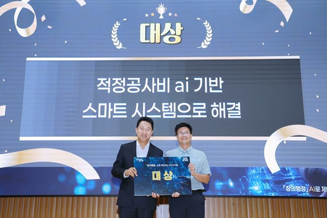 'AI 아이디어톤 대회' 대상 수상