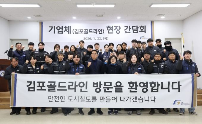 김포골드라인 안전관리 현장점검 현장